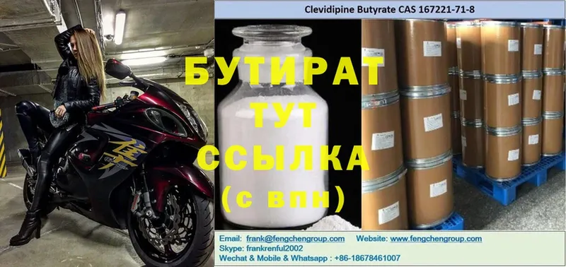 наркотики  Великие Луки  Бутират GHB 