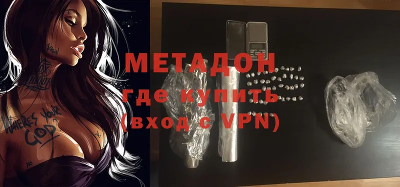 Метадон methadone  нарко площадка клад  Великие Луки 